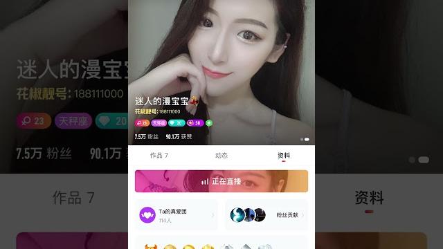 花椒女主播-迷人的漫宝宝最新一对一视频,详情看说明 花椒女主播-迷人的漫宝宝最新一对一视频,详情看说明