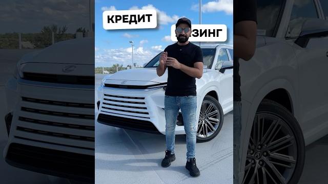 Лизинг или кредит на автомобиль в 2025 году Лизинг или кредит на автомобиль в 2025 году