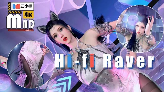 Mmd vam 性感云韵丨《hi fi raver》 Mmd vam 性感云韵丨《hi fi raver》