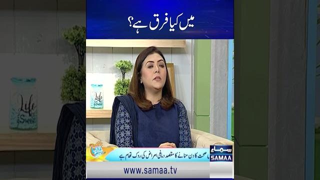 Anxiety aur depression main kya farq hai.. Anxiety aur depression main kya farq hai..