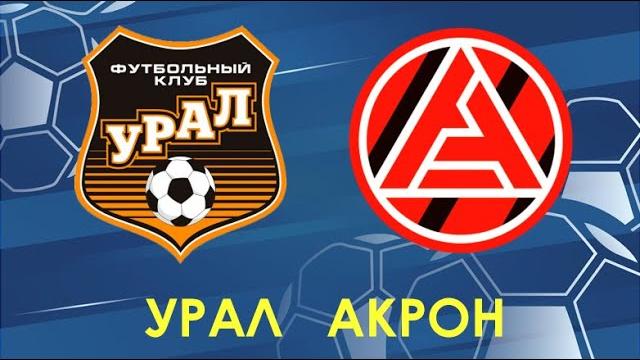 Урал - акрон: прогноз на матч Урал - акрон: прогноз на матч
