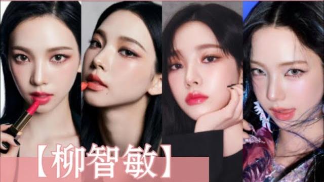 柳智敏の美颜怼脸暴击盯挑战!美照分享~小油脸美女 柳智敏の美颜怼脸暴击盯挑战!美照分享~小油脸美女