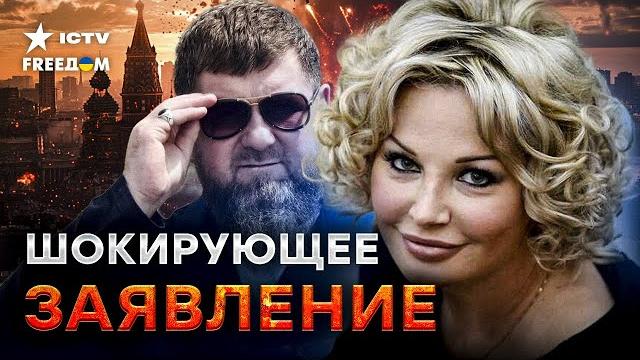 Дурдом за колючей проволокой! - максакова жестко разнесла кремль | правда о замесе с кадыровым Дурдом за колючей проволокой! - максакова жестко разнесла кремль | правда о замесе с кадыровым