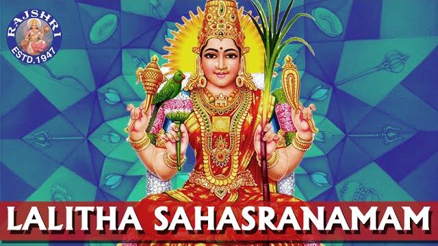 Sri lalitha sahasranamam full with lyrics | lalita devi stotram | rajalakshmee sanjay | devotional Sri lalitha sahasranamam full with lyrics | lalita devi stotram | rajalakshmee sanjay | devotional