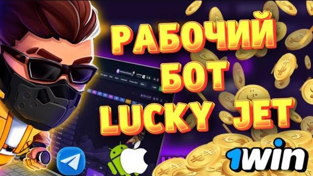 Реальный бот сигналы лаки джет | лаки джет бот | тактика игры в лаки джет рабочая стратегия Реальный бот сигналы лаки джет | лаки джет бот | тактика игры в лаки джет рабочая стратегия