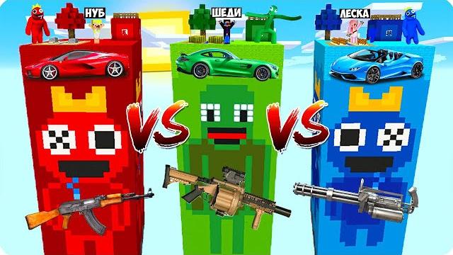 Чанки радужных друзей против шеди лески и нубика в майнкрафт! rainbow friends битва minecraft Чанки радужных друзей против шеди лески и нубика в майнкрафт! rainbow friends битва minecraft