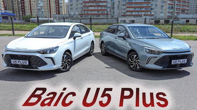 Самый дешёвый "китаец" в рф - baic u5 plus! Самый дешёвый "китаец" в рф - baic u5 plus!