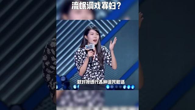 人品不好?为人恶毒?杨笠:看人眼光挺准! 纯享 #脱口秀大会 人品不好?为人恶毒?杨笠:看人眼光挺准! 纯享 #脱口秀大会