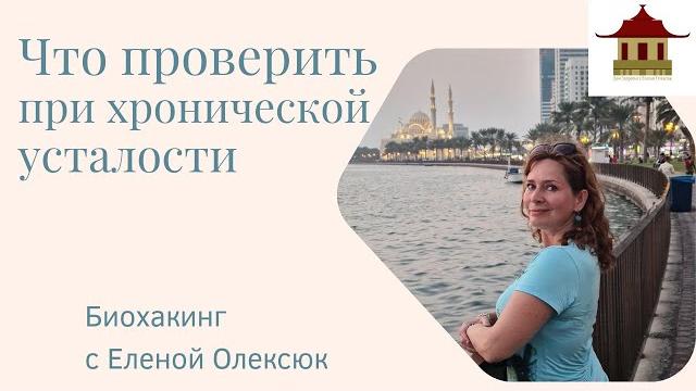 Что проверить при хронической усталости Что проверить при хронической усталости