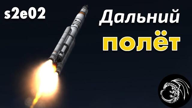 Ksp s2e02 зеленоватый спутник.... Ksp s2e02 зеленоватый спутник....