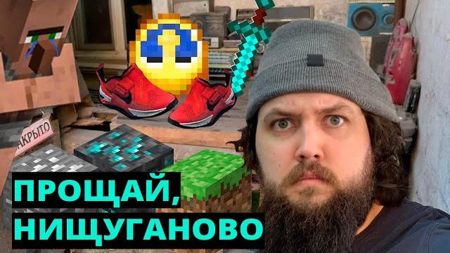 Бэбэй покинул родную деревню в minecraft Бэбэй покинул родную деревню в minecraft