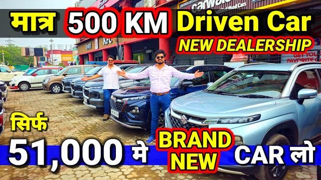 New car का वादा - "rate कर दिया आधा"51,000 मे carsecondhand cars used cars in delhi ncr for sale New car का वादा - "rate कर दिया आधा"51,000 मे carsecondhand cars used cars in delhi ncr for sale