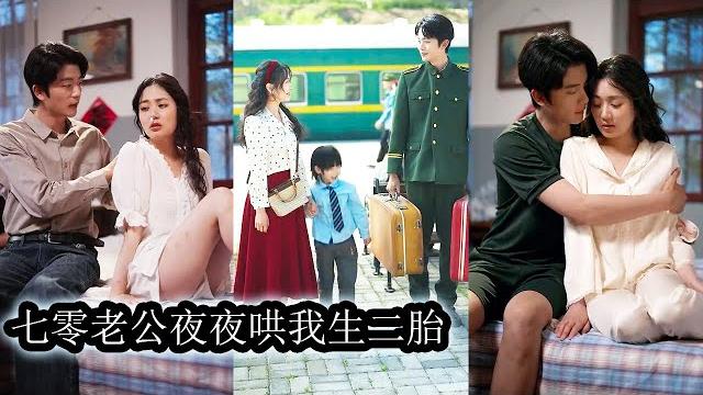 【完結】結婚5年,即使生了孩子她也對軍官老公嗤之以鼻,一心只撲在竹馬身上,重生回到和竹馬私奔當晚她突然清醒過來,一腳踹了渣男,連夜帶著兒子去投奔軍官老公!#熱播短劇#甜寵#先婚後愛 【完結】結婚5年,即使生了孩子她也對軍官老公嗤之以鼻,一心只撲在竹馬身上,重生回到和竹馬私奔當晚她突然清醒過來,一腳踹了渣男,連夜帶著兒子去投奔軍官老公!#熱播短劇#甜寵#先婚後愛