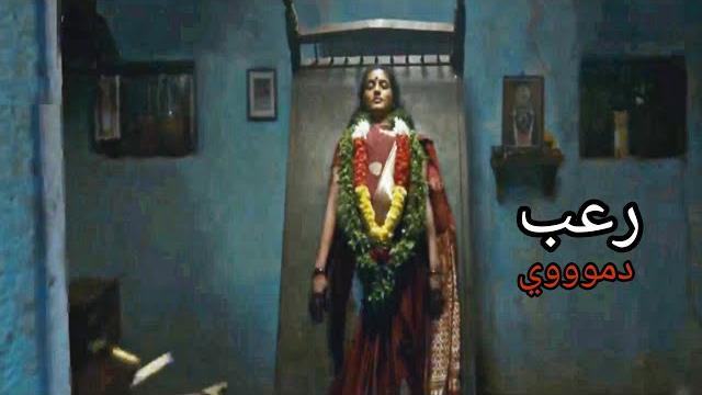 بتشنق نفسها وجثتها مبتكونش عاوزة تخرج من بيتها تندفن بسبب سر موتها ولكن.. ملخص فيلم الرعب الهندي بتشنق نفسها وجثتها مبتكونش عاوزة تخرج من بيتها تندفن بسبب سر موتها ولكن.. ملخص فيلم الرعب الهندي