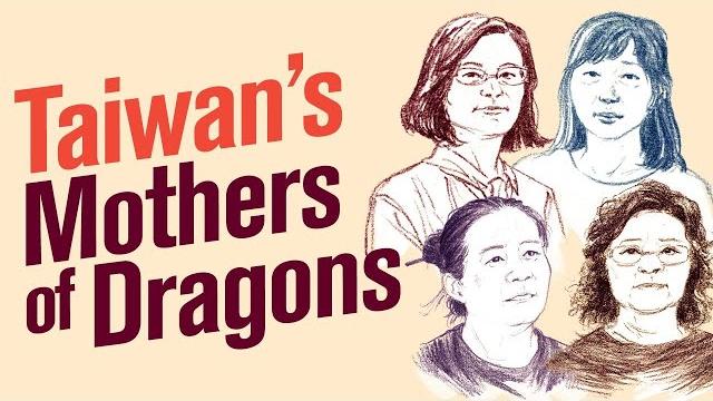 Taiwan's mothers of dragons 龍母 Taiwan's mothers of dragons 龍母