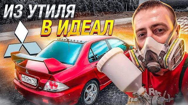 Mitsubishi lancer 9 в идеал Mitsubishi lancer 9 в идеал