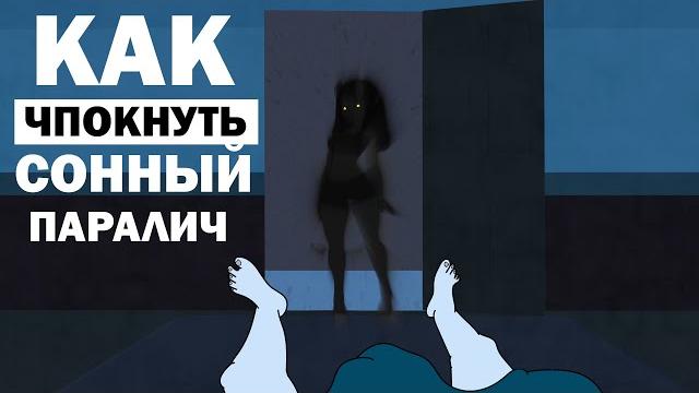 Половая связь с "сонный паралич". как вызвать суккуба (анимация) Половая связь с "сонный паралич". как вызвать суккуба (анимация)