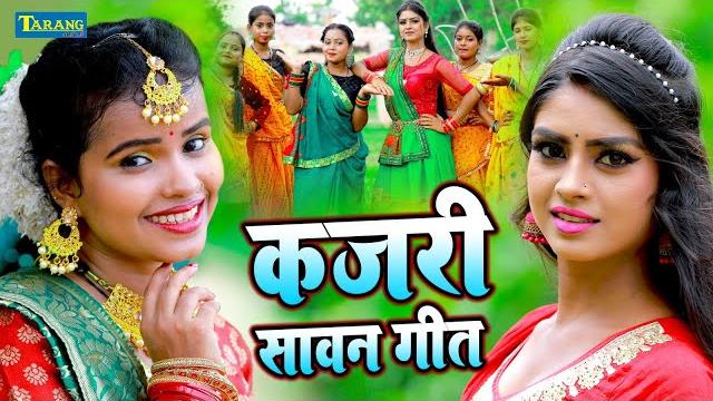 #kajari - कजरी सावन गीत |jukebox 2023 | kajari sawan geet video - new song 2023 कजरी स्पेशल विडिओ #kajari - कजरी सावन गीत |jukebox 2023 | kajari sawan geet video - new song 2023 कजरी स्पेशल विडिओ