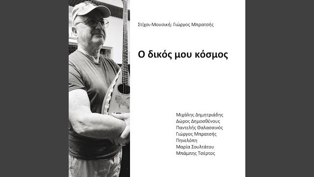 Gia kapoia paidia Gia kapoia paidia