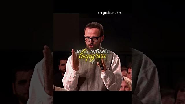 Неприятная правда про бизнес на маркетплейсах #гребенюк #бизнес #маркетплейс #озон #вб Неприятная правда про бизнес на маркетплейсах #гребенюк #бизнес #маркетплейс #озон #вб