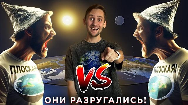 Это конец плоской земли? драма из-за эксперимента / разрушение планет / астрообзор #174 Это конец плоской земли? драма из-за эксперимента / разрушение планет / астрообзор #174