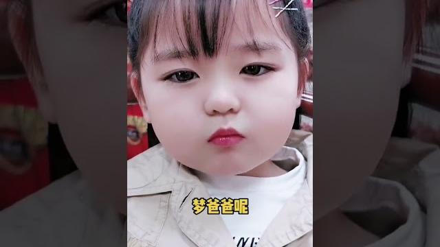 每天见着爸爸还不够吗?还得梦#快手科技 1 每天见着爸爸还不够吗?还得梦#快手科技 1