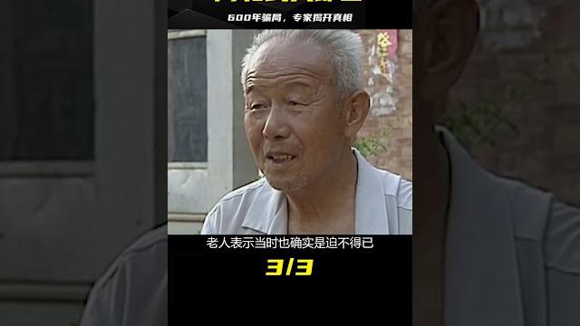 河北武大郎墓,墓主身高1米8與潘金蓮合葬,專家揭開600年騙局 河北武大郎墓,墓主身高1米8與潘金蓮合葬,專家揭開600年騙局
