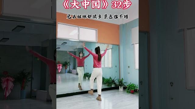 我们都有一个家,名字叫中国#大中国 #国庆舞蹈 #广场舞 我们都有一个家,名字叫中国#大中国 #国庆舞蹈 #广场舞