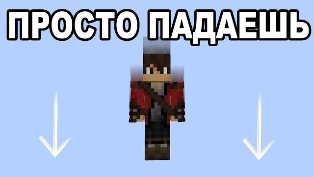 Возможно ли пройти майнкрафт без ничего? Возможно ли пройти майнкрафт без ничего?