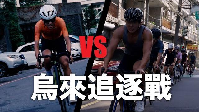 Battle between ordinary citizens group and elite racers: wulai team's intense chase showdown Battle between ordinary citizens group and elite racers: wulai team's intense chase showdown