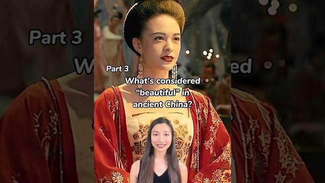 What’s considered “beautiful” in ancient china? #chineseculture #chinesebeauty #chinesehistory What’s considered “beautiful” in ancient china? #chineseculture #chinesebeauty #chinesehistory