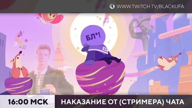 Наказание от чата: one hand clapping #1 Наказание от чата: one hand clapping #1