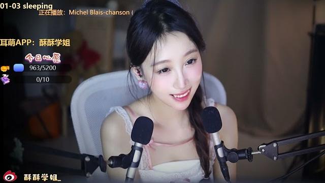 Asmr丨酥酥学姐丨2022-09-14 Asmr丨酥酥学姐丨2022-09-14