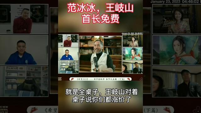 范冰冰:首长免费 范冰冰:首长免费