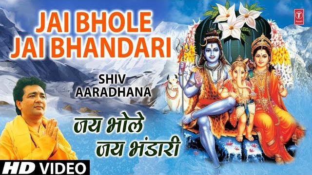 Jai bhole jai bhandari teri hai mahima nyari-shiv aradhana by gulshan kumar,suresh wadkar i naagmani Jai bhole jai bhandari teri hai mahima nyari-shiv aradhana by gulshan kumar,suresh wadkar i naagmani