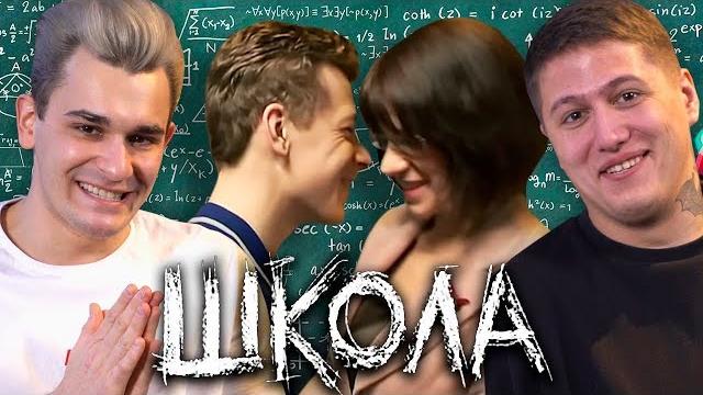 Сериал школа - 9 серия Сериал школа - 9 серия