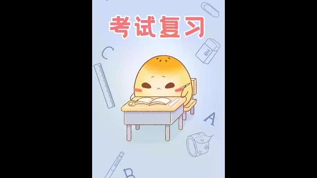 醒醒你該復習了#充能計劃 #元氣腦洞班 #考試 @抖音小助手 醒醒你該復習了#充能計劃 #元氣腦洞班 #考試 @抖音小助手
