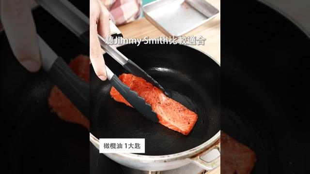 紐奧良香料煎鮭魚排・佐蒜香奶油醬汁| 日本男子的家庭料理 tasty note 紐奧良香料煎鮭魚排・佐蒜香奶油醬汁| 日本男子的家庭料理 tasty note