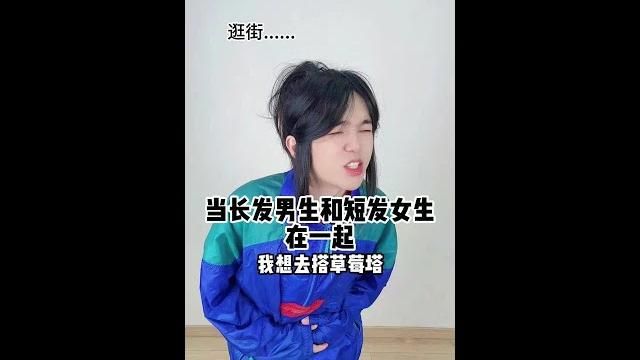 大爷:我被资本做局了!!!#长发男生#短发女生#内容过于真实 #搞笑 #swa哥 大爷:我被资本做局了!!!#长发男生#短发女生#内容过于真实 #搞笑 #swa哥