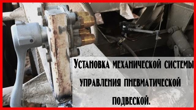 Прицеп на пневмоподвеске Прицеп на пневмоподвеске
