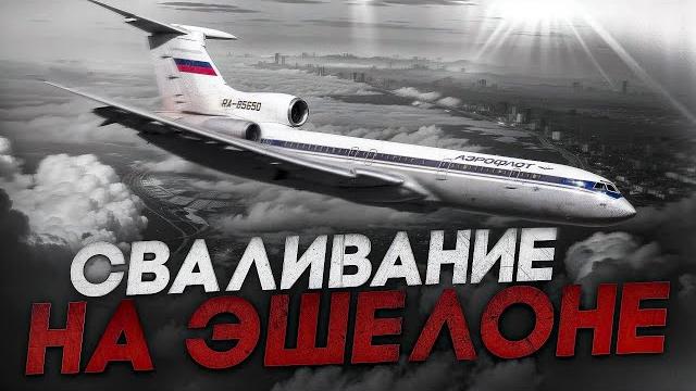 Авиакатастрофа южно-сахалинск - хабаровск. 7 декабря 1995 года. yuzhno-sakhalinsk - khabarovsk. Авиакатастрофа южно-сахалинск - хабаровск. 7 декабря 1995 года. yuzhno-sakhalinsk - khabarovsk.