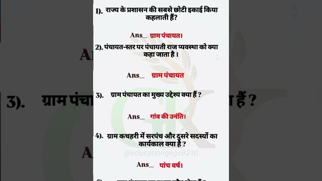 ️बिहार की प्रशासनिक व्यवस्था gk education #viralvideo#shorts #gk video 2024new gk video gk#short ️बिहार की प्रशासनिक व्यवस्था gk education #viralvideo#shorts #gk video 2024new gk video gk#short