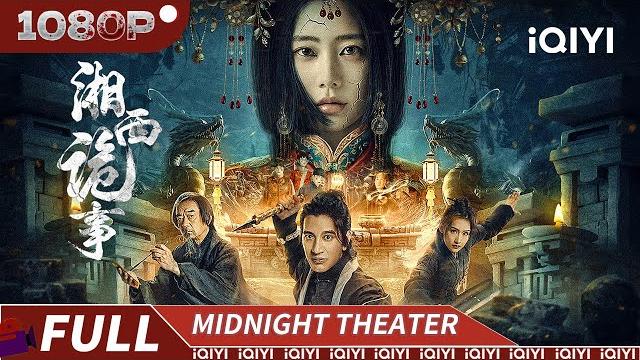 【multi sub】peristiwa misterius di xiangxi | mystery thriller | chinese movie 2025 | iqiyi 【multi sub】peristiwa misterius di xiangxi | mystery thriller | chinese movie 2025 | iqiyi