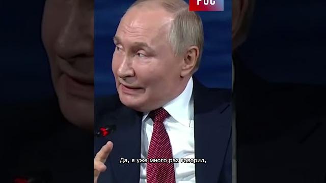 Путин про "нашу" украину #shorts Путин про "нашу" украину #shorts