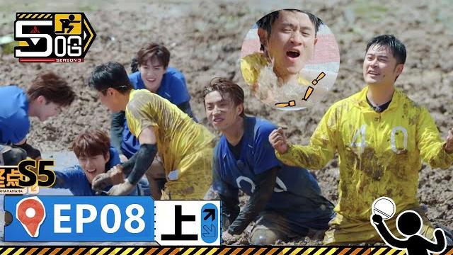 【哈哈哈哈哈s5 第8期上】:泥潭大作戰!比賽第一友誼第二!鄧超碰瓷十個勤天,五哈為贏遊戲不擇手段!丨《哈哈哈哈哈 第5季》hahahahaha s5 | wetv綜藝經典 | #鄧超 #陳赫 #鹿晗 【哈哈哈哈哈s5 第8期上】:泥潭大作戰!比賽第一友誼第二!鄧超碰瓷十個勤天,五哈為贏遊戲不擇手段!丨《哈哈哈哈哈 第5季》hahahahaha s5 | wetv綜藝經典 | #鄧超 #陳赫 #鹿晗