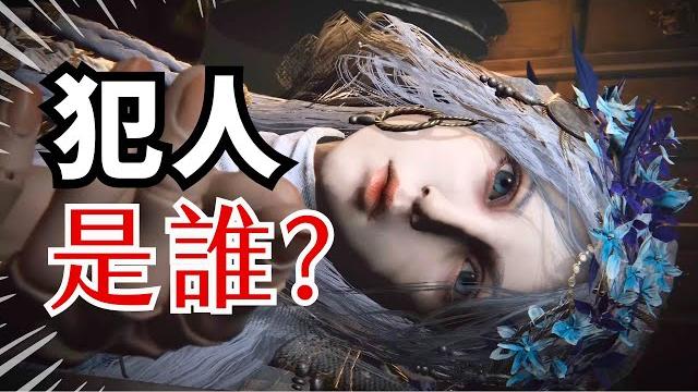 Fs社近期最露骨的片段...?復仇者故事分享&不負責解析| 黑夜君臨 艾爾登法環elden ring Fs社近期最露骨的片段...?復仇者故事分享&不負責解析| 黑夜君臨 艾爾登法環elden ring