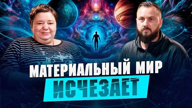 Почему души хотят попасть на землю? квантовый переход | параллельные миры | ирина подзорова Почему души хотят попасть на землю? квантовый переход | параллельные миры | ирина подзорова