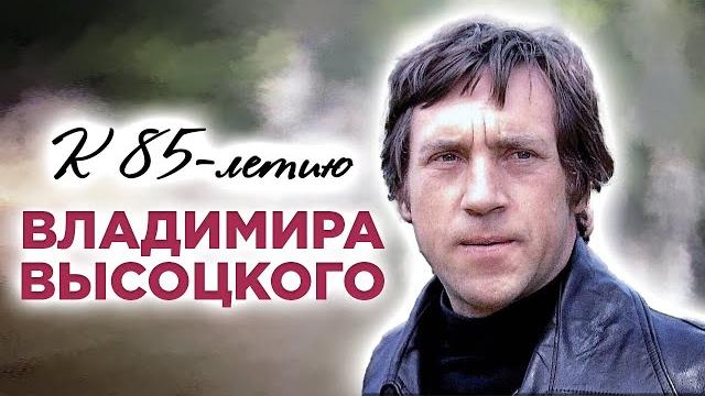 Владимир высоцкий. жизнь после смерти барда Владимир высоцкий. жизнь после смерти барда