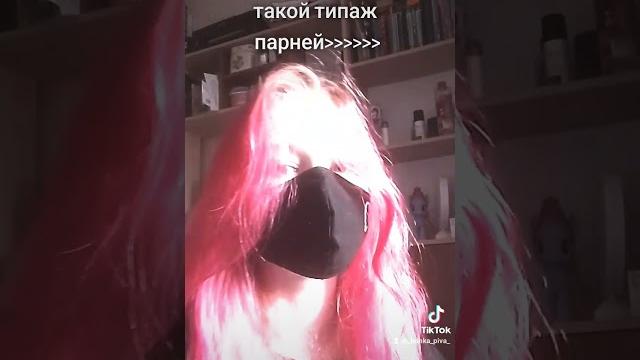 Видео еще с розовыми волосами) Видео еще с розовыми волосами)