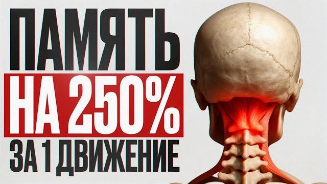 Эта точка улучшит память на 250%, зрение на 300%! простое упражнение для улучшения кровотока Эта точка улучшит память на 250%, зрение на 300%! простое упражнение для улучшения кровотока